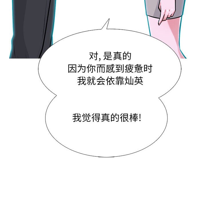 第173话 第 80 页