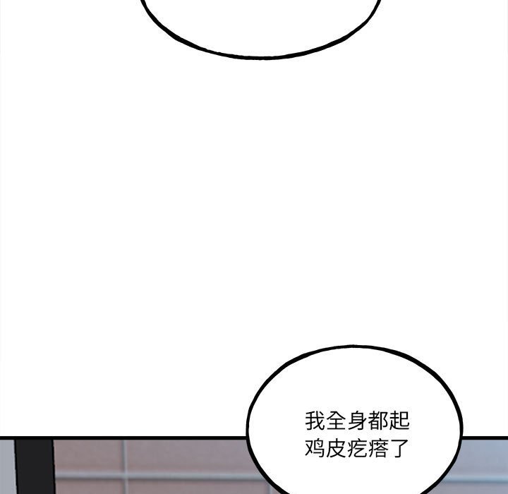 第106话 第 79 页
