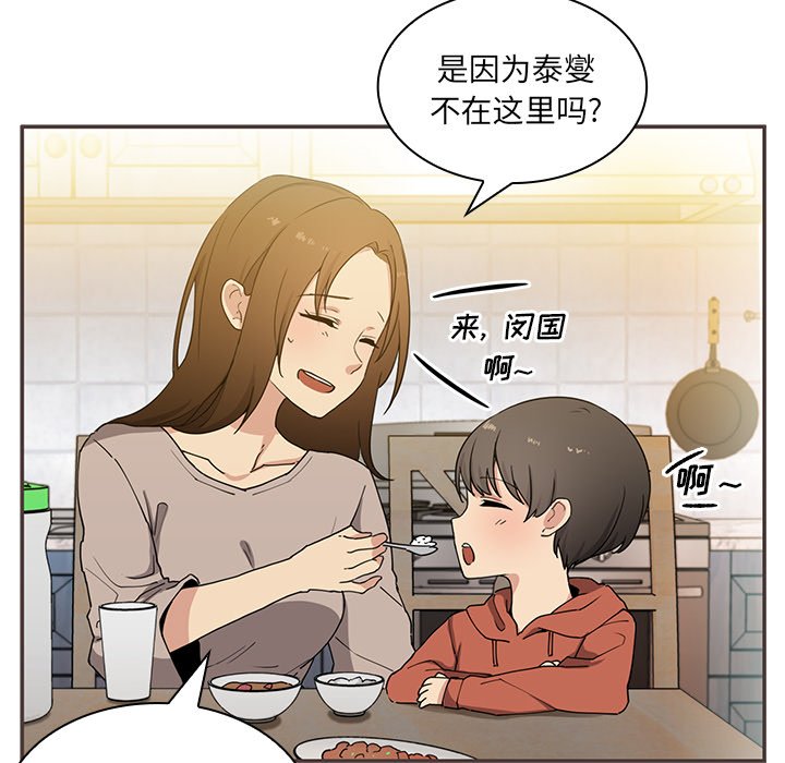 第4话 第 11 页