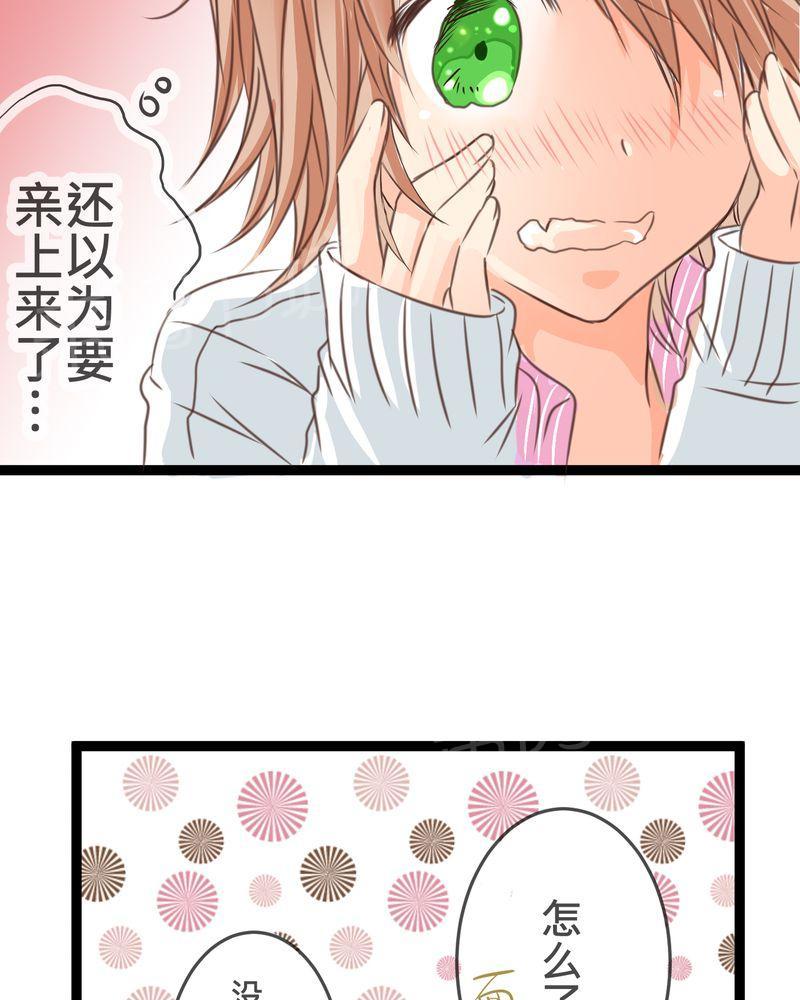 第20话 第 21 页