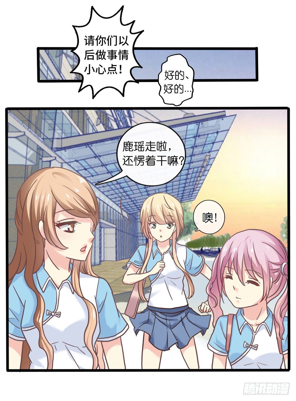 17、放课后 第 25 页