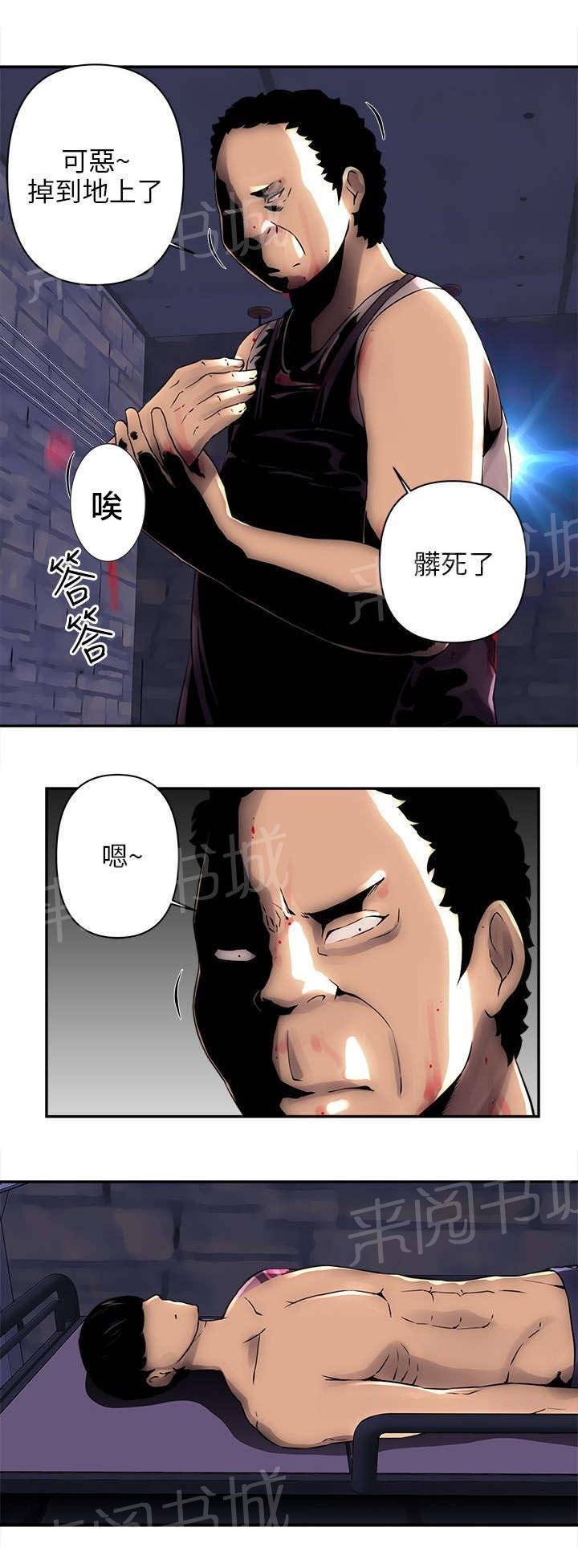 第9话 门锁了 第 5 页