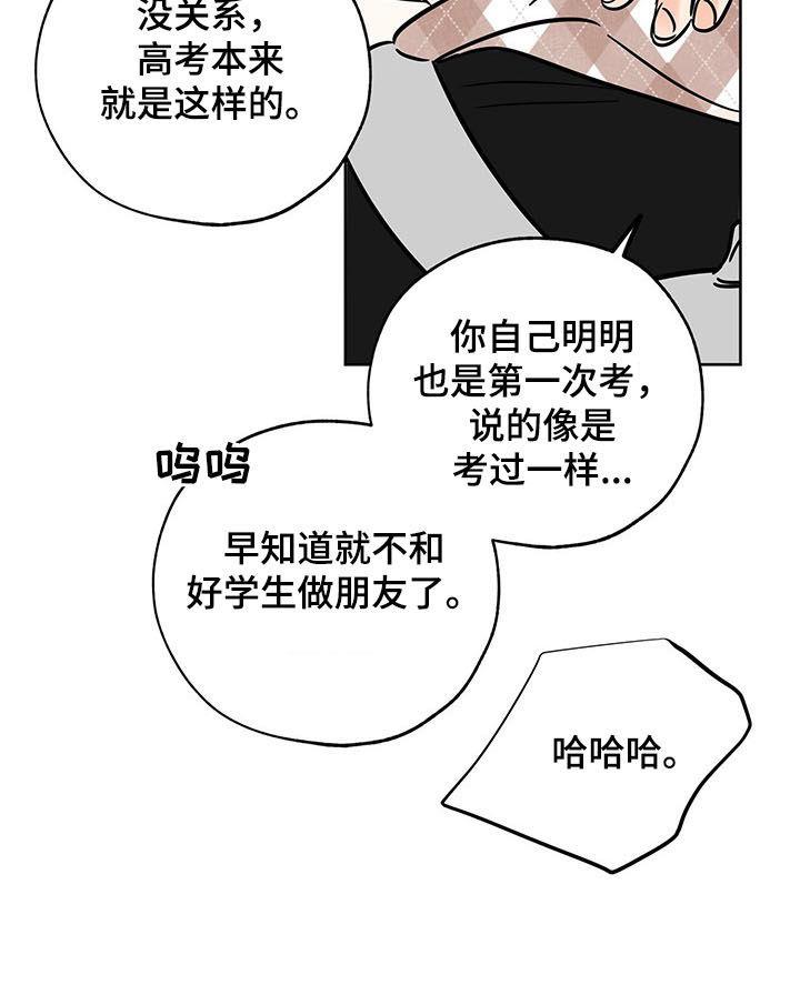 第108话 引路人 第 6 页