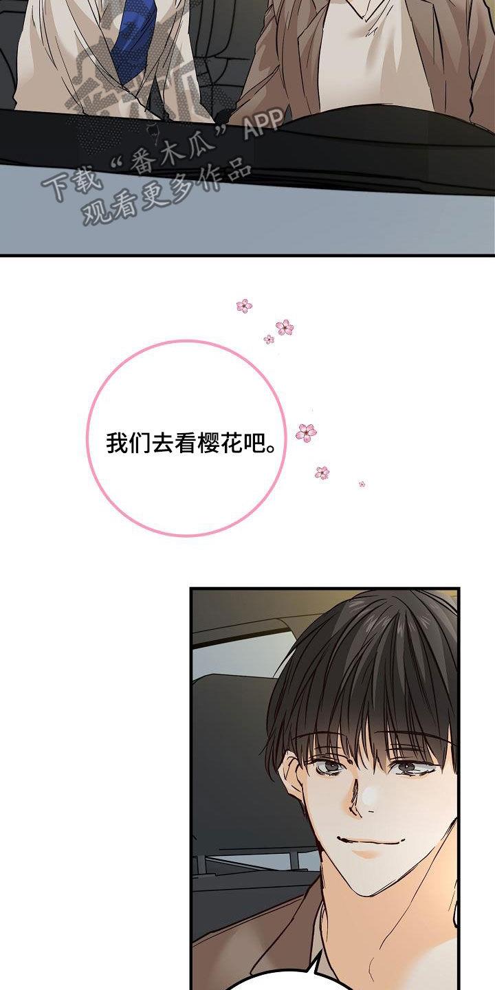 第36话 视频 第 4 页