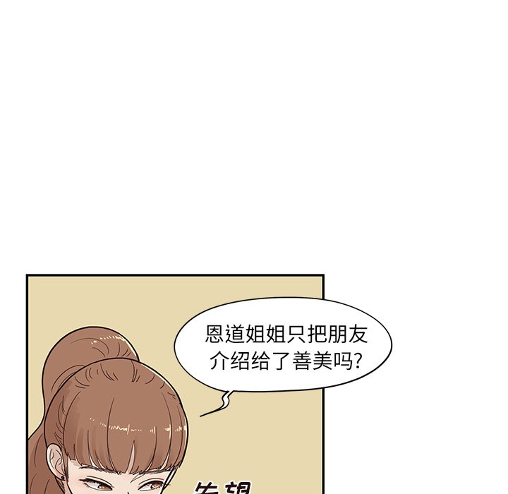 第76话 第 19 页