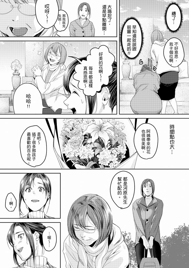 第15话 第 5 页