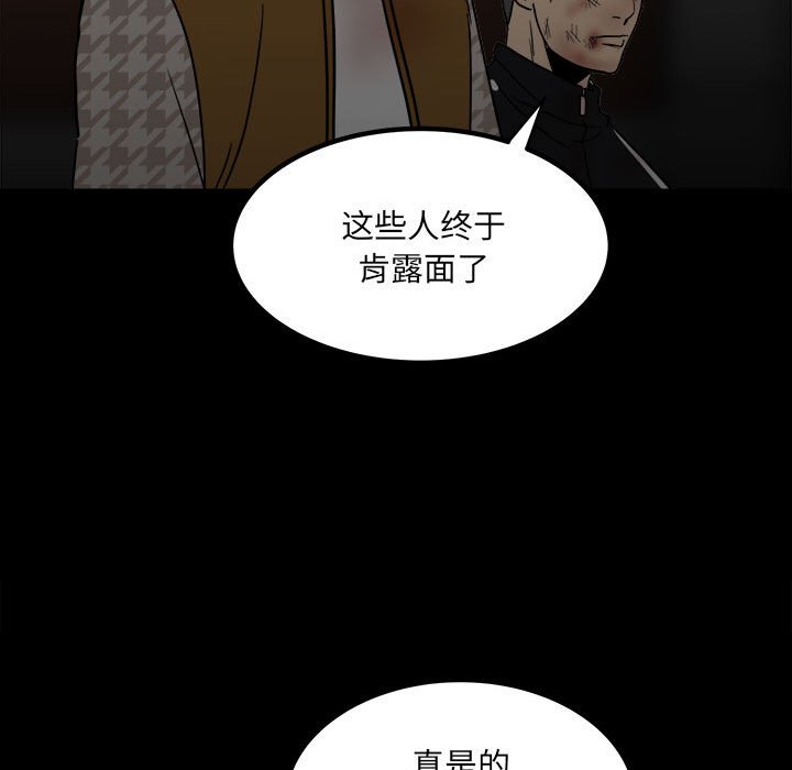 第80话 第 139 页
