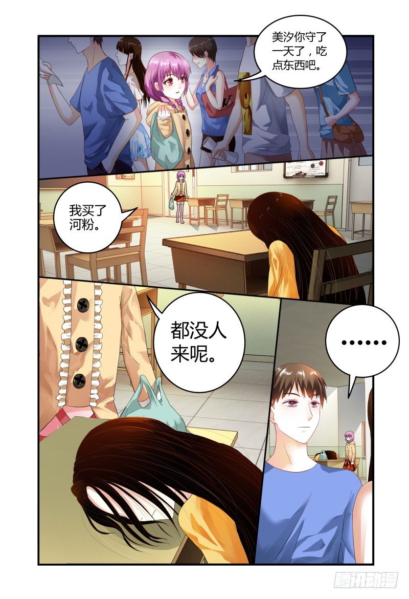 006招募风云（上） 第 9 页