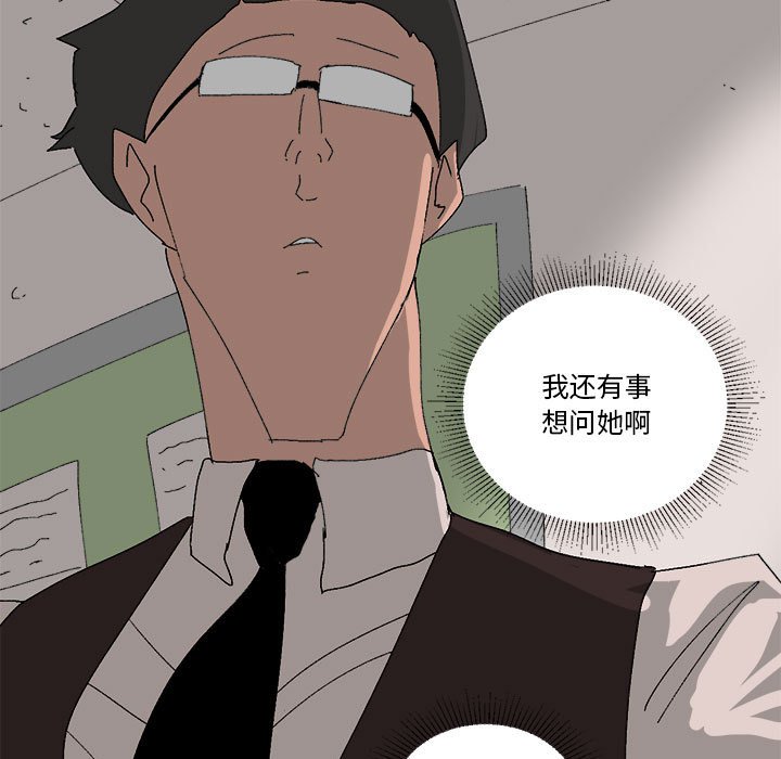 第33话 第 5 页