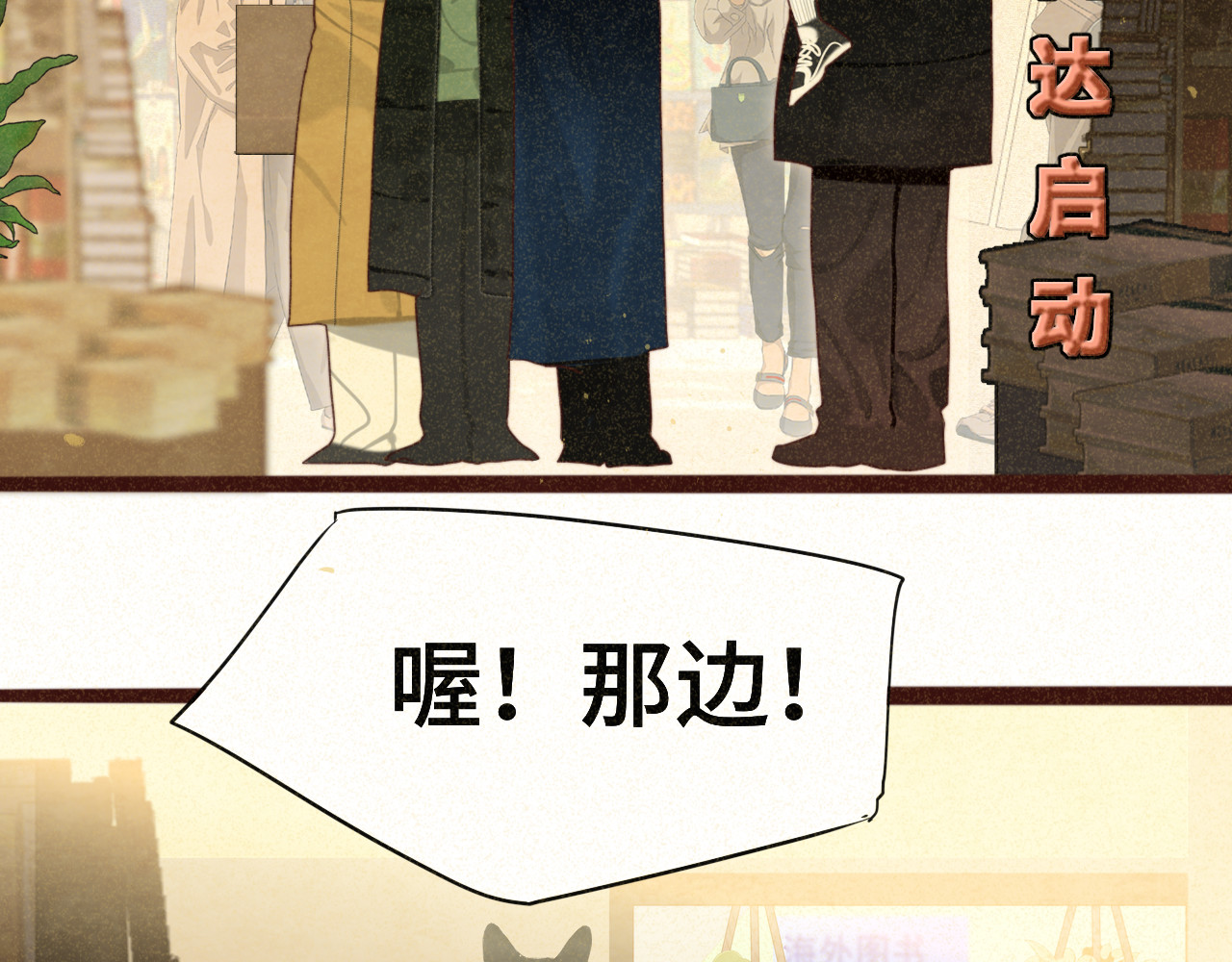 108买书要注意隐蔽！ 第 7 页