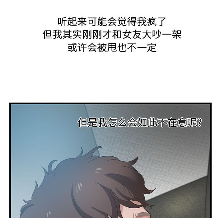 第1话 第 95 页