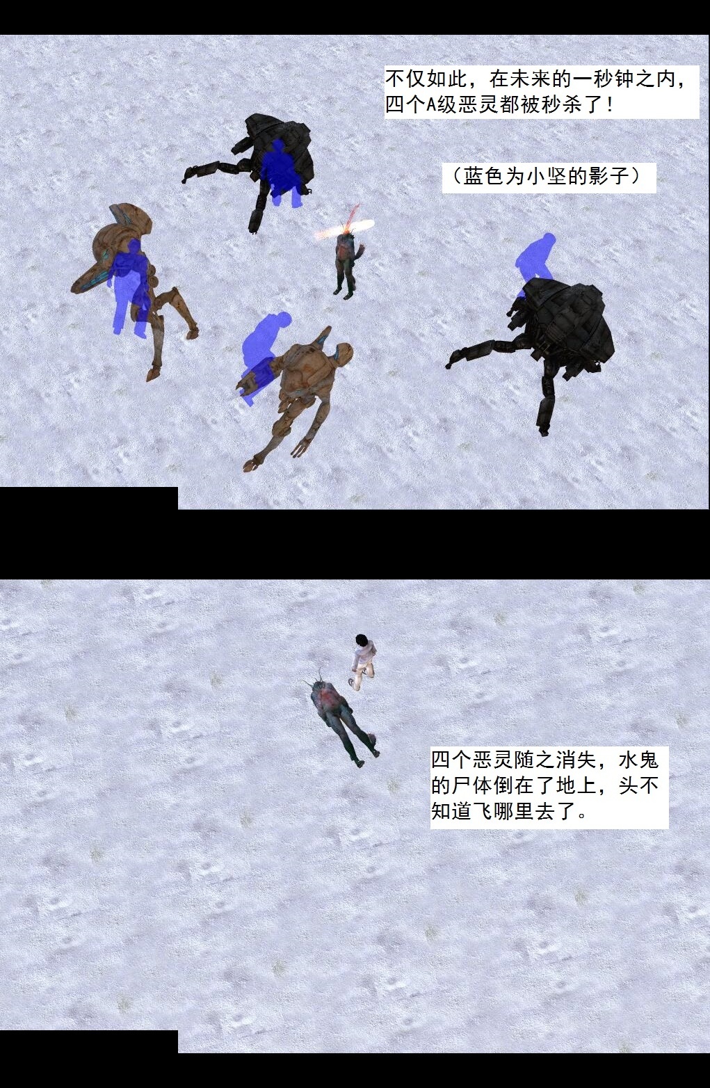 71 大战开始【上】 第 12 页