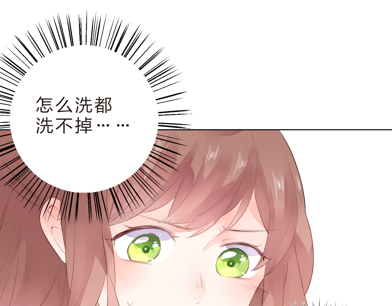 第23话 狼狈 第 68 页