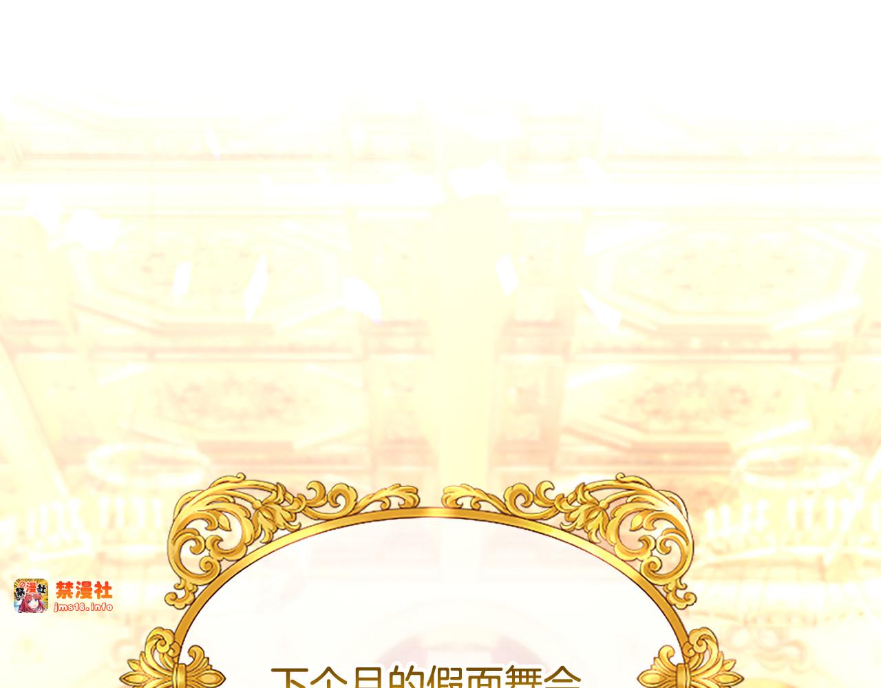 第13话 开赌、兄妹胜负 第 33 页