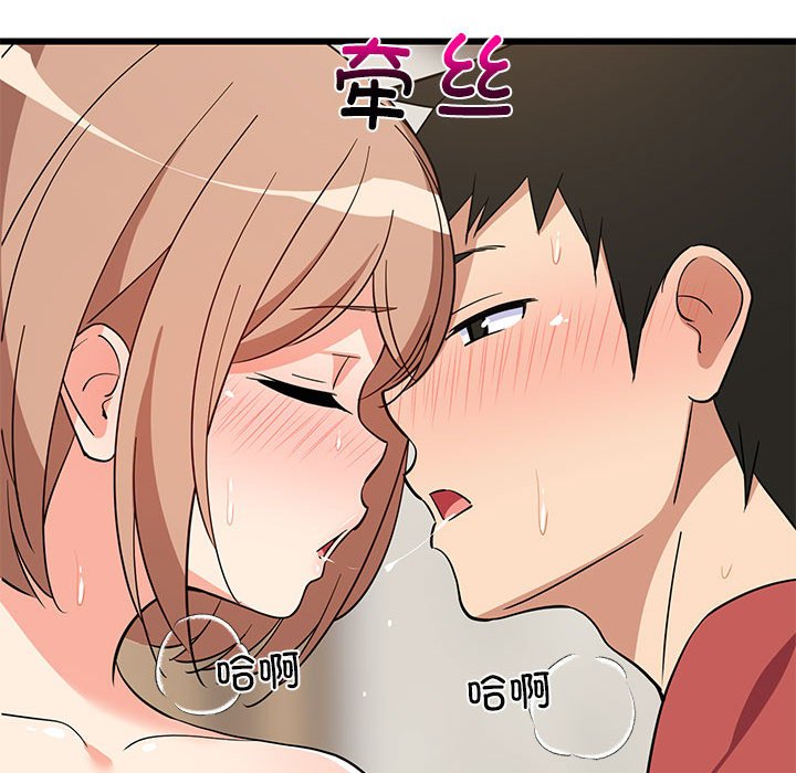 第12话 第 74 页