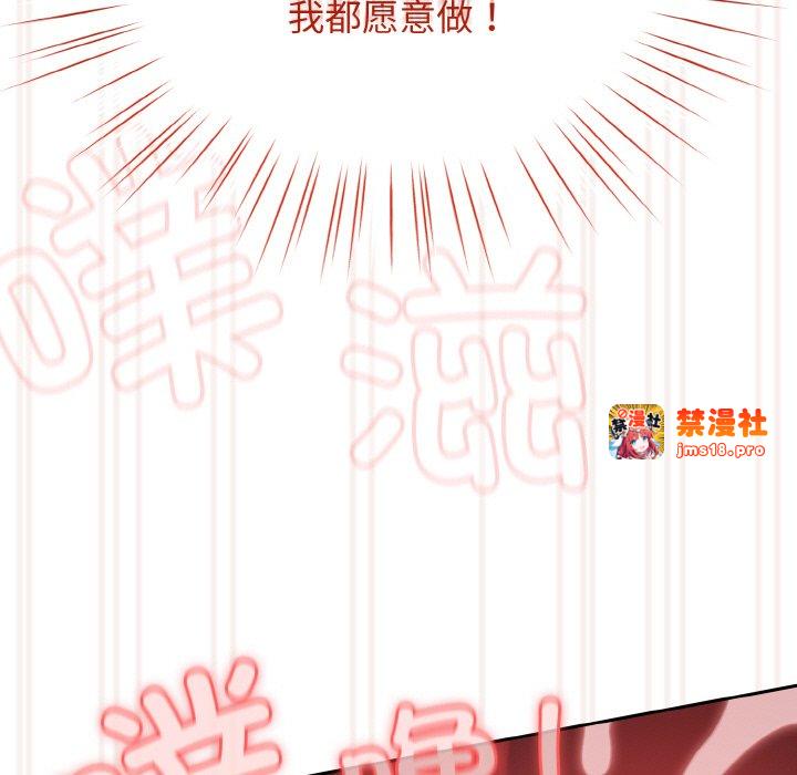 第33话 第 151 页