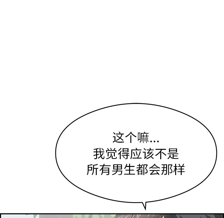 第64话 第 79 页