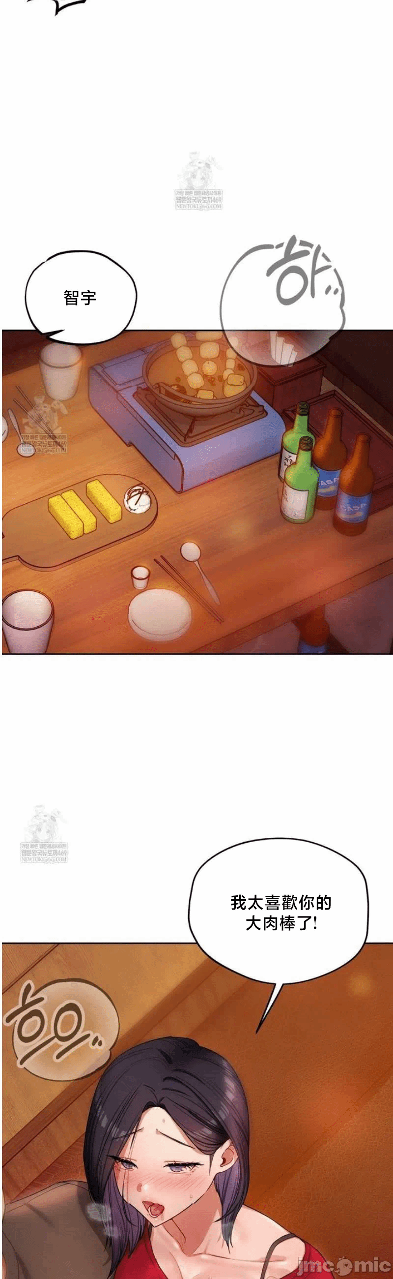 第13话13 第 42 页