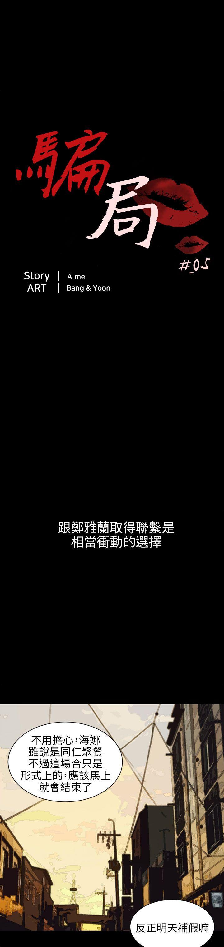 第5话 接触 第 7 页