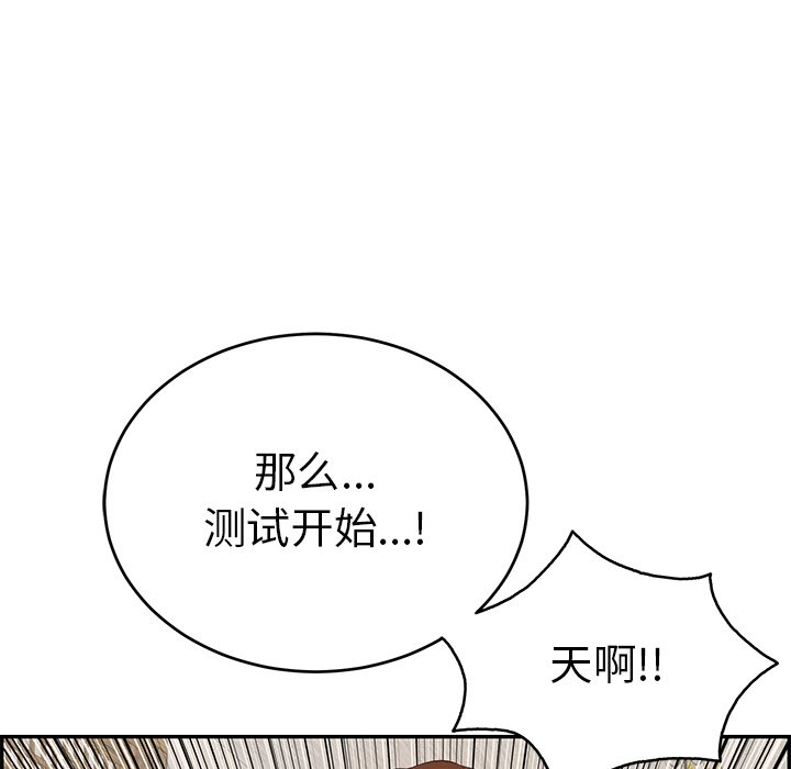 第41话 第 53 页