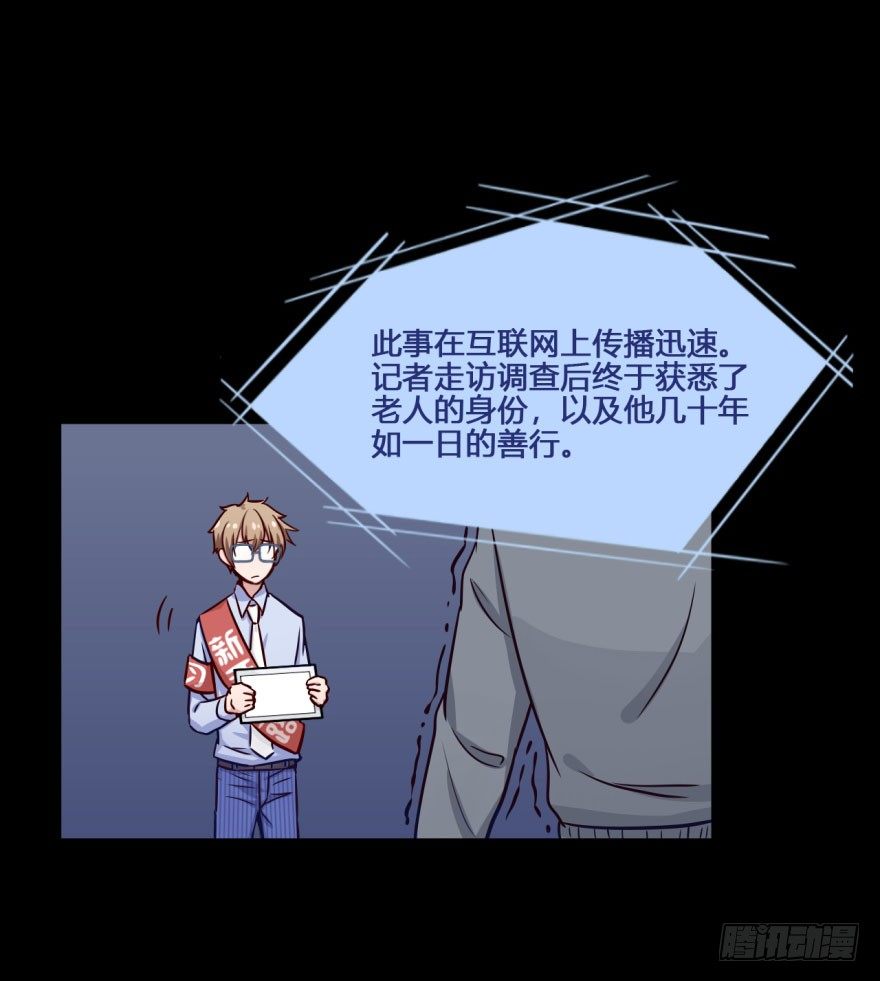 19 任务NO.2老人与孩子（四 第 13 页