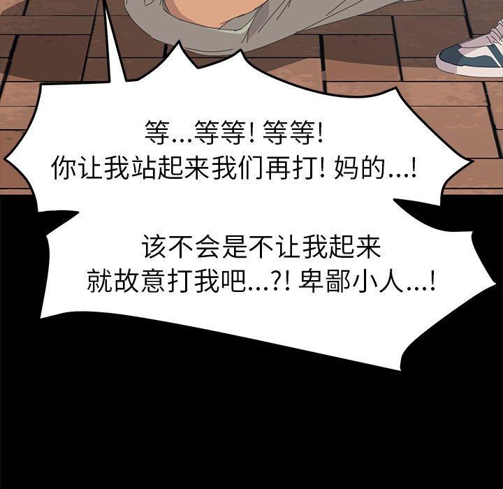 第36话 第 138 页