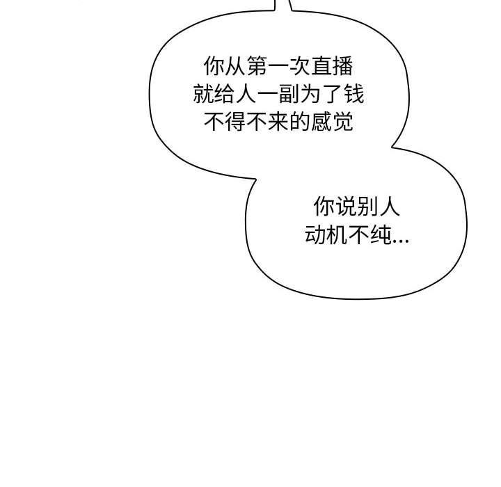 第29话 第 68 页