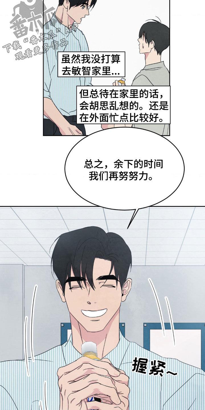 第243话 【第二季】亲切 第 27 页