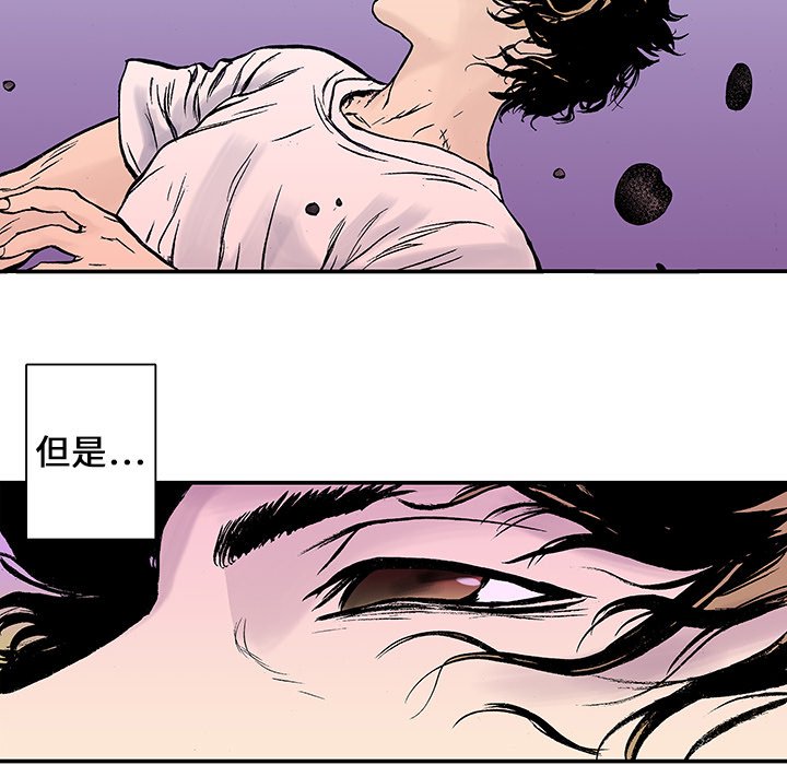 第10话 第 8 页
