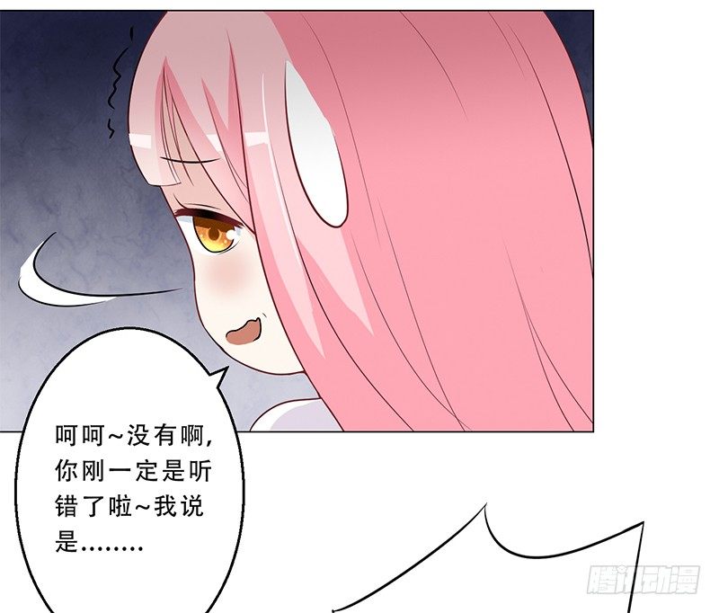 031 我会保护你的 第 14 页