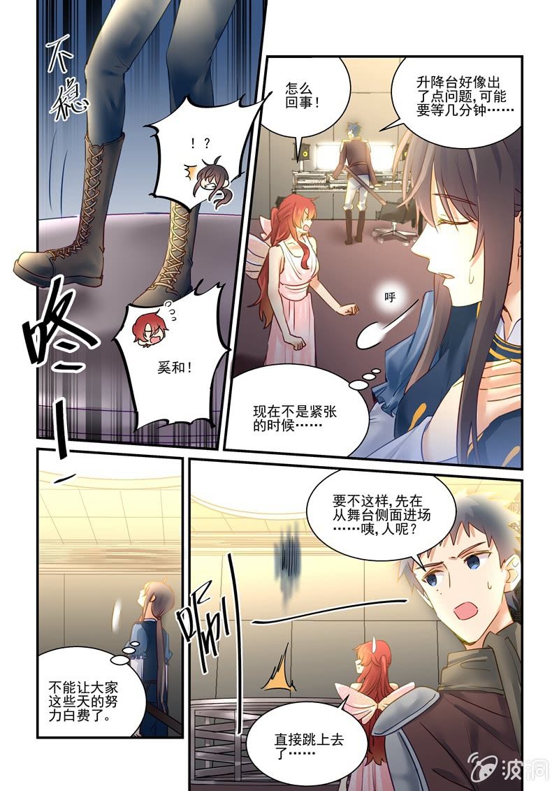 第66话 第 10 页