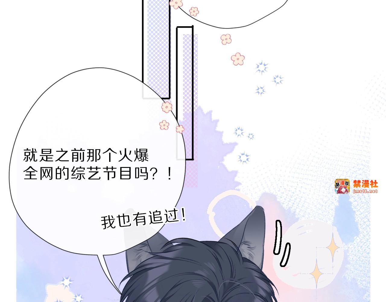 第23话 命中注定的综艺 第 23 页