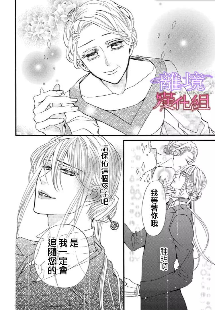 第36话 第 16 页