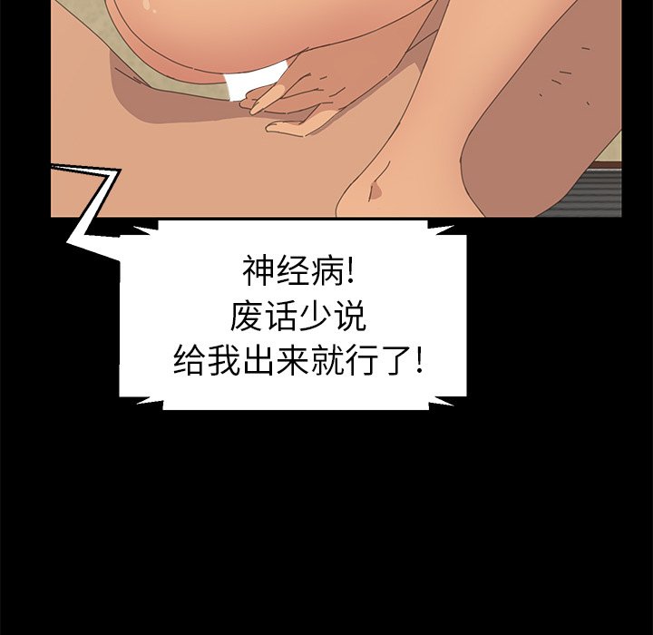 第31话 第 86 页