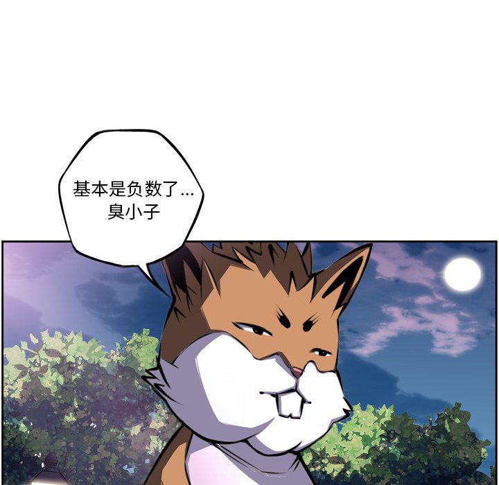 第44话 第 64 页