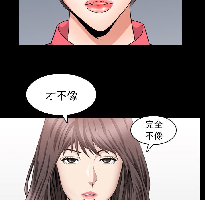 第26话 第 23 页