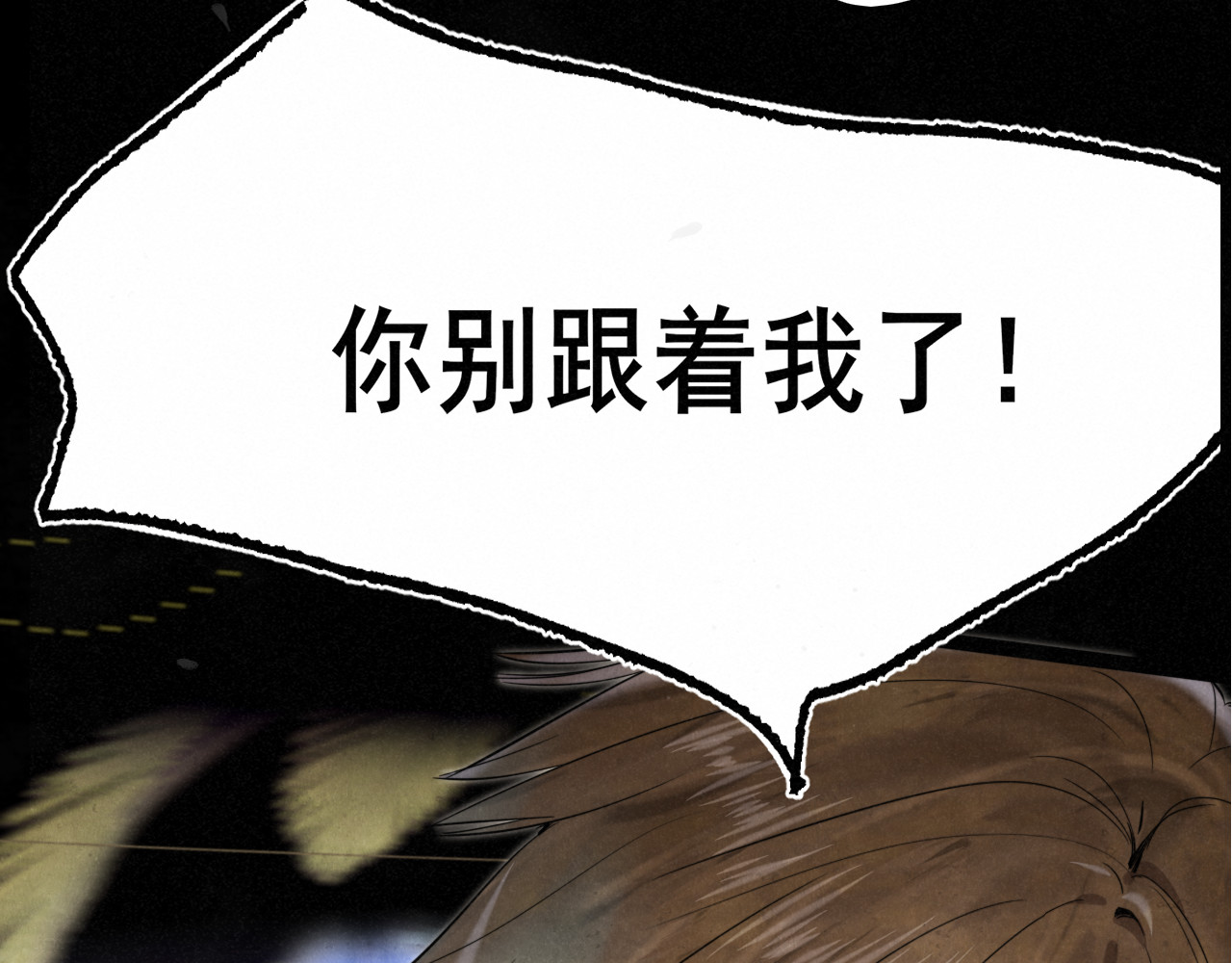 第132话 【 勿忘我】（上） 第 80 页