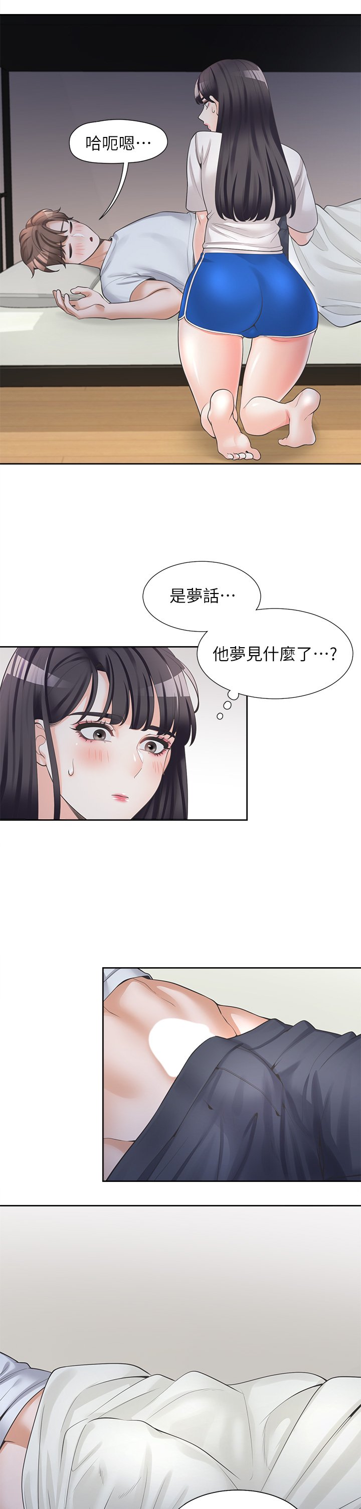 第7话 - 助教学姊的色色突袭 第 9 页