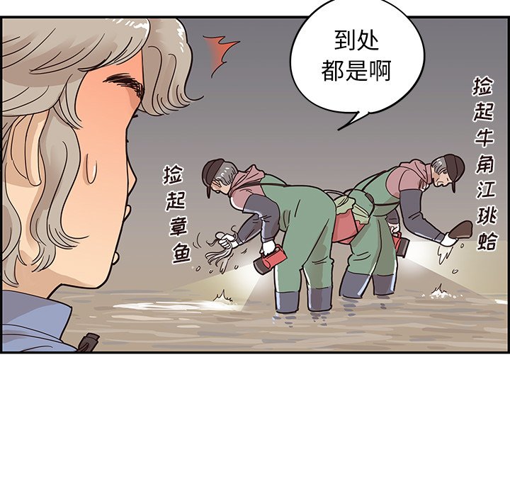 第66话 第 17 页