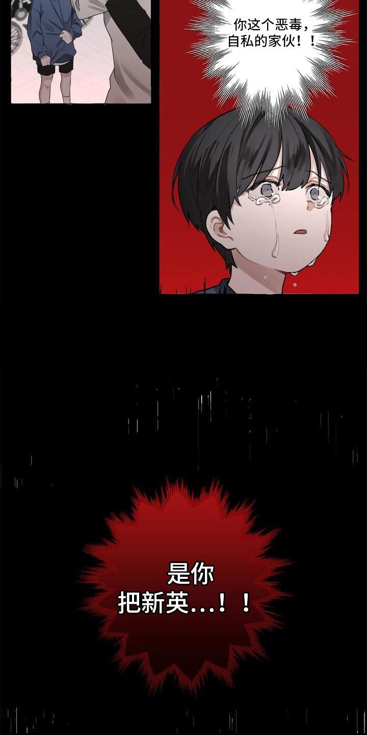 第4话 恐惧 第 22 页