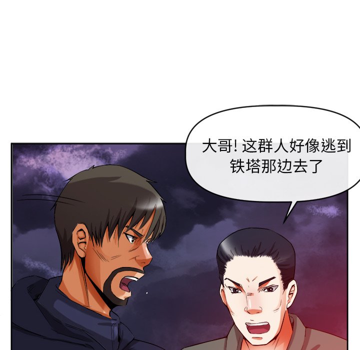 第39话 第 77 页
