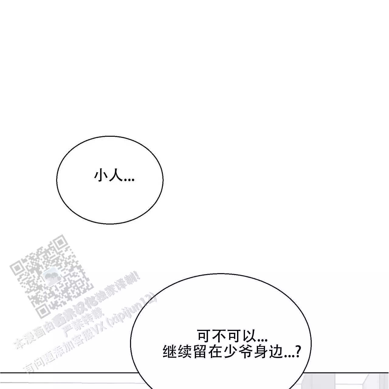 第10话 昏过去 第 49 页