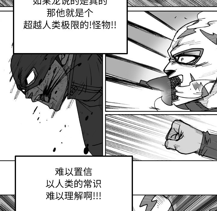 第 72 话 第 65 页