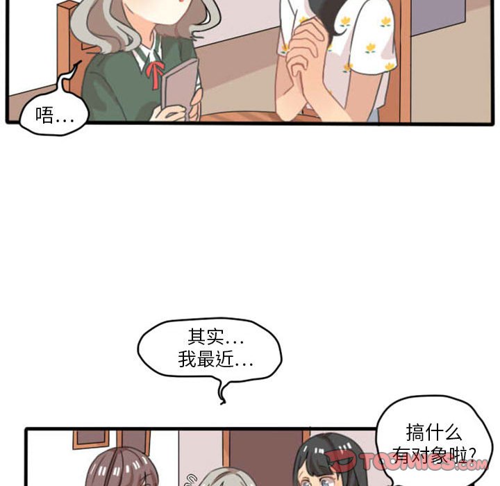 第9话 第 19 页