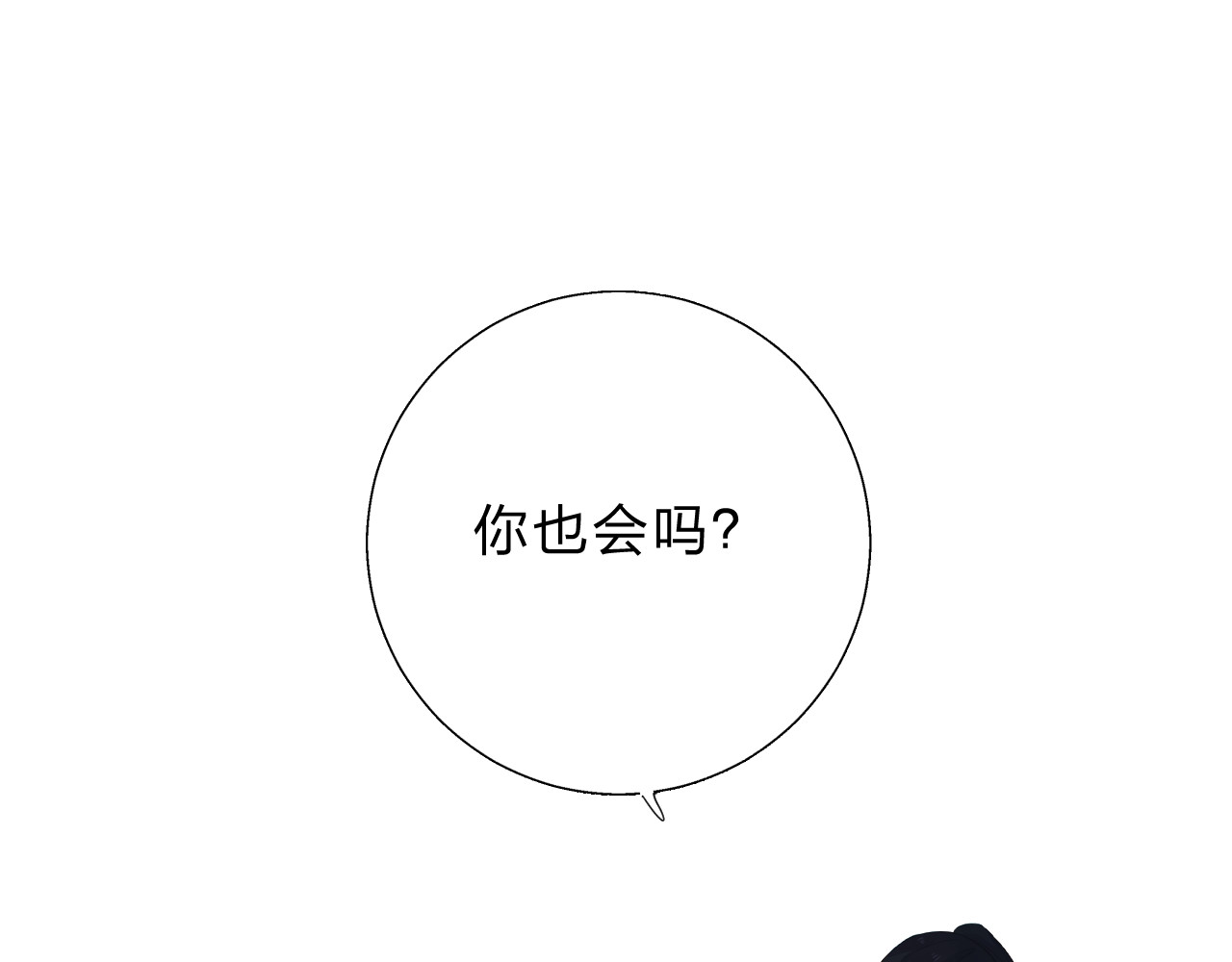 第30话 距离 第 117 页