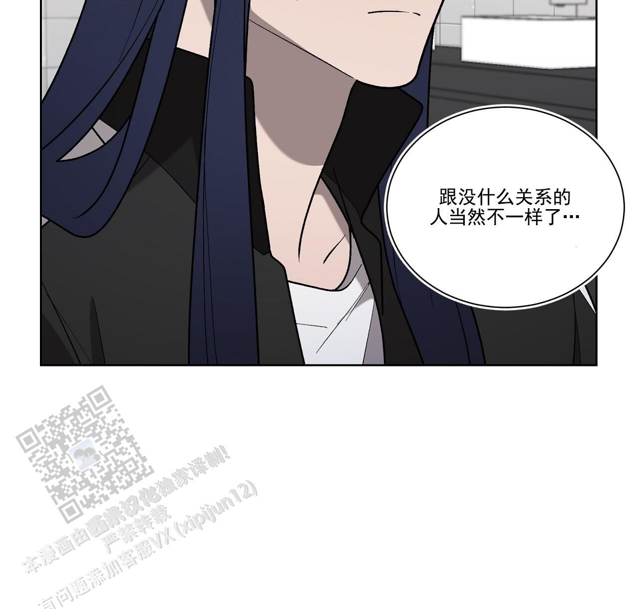 第33话 接个电话 第 15 页