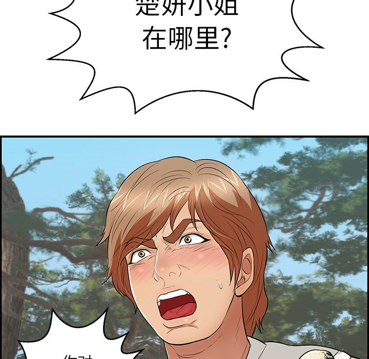 第109话 第 153 页