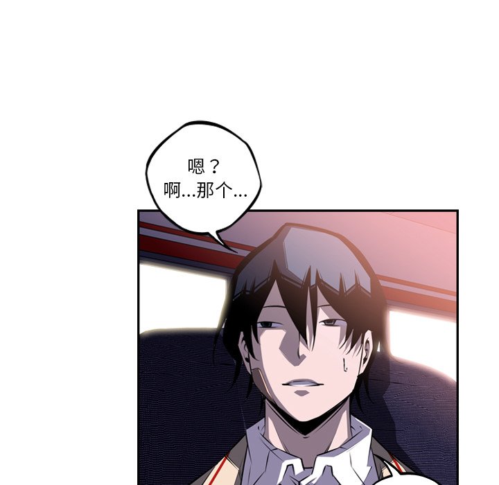 第66话 第 43 页