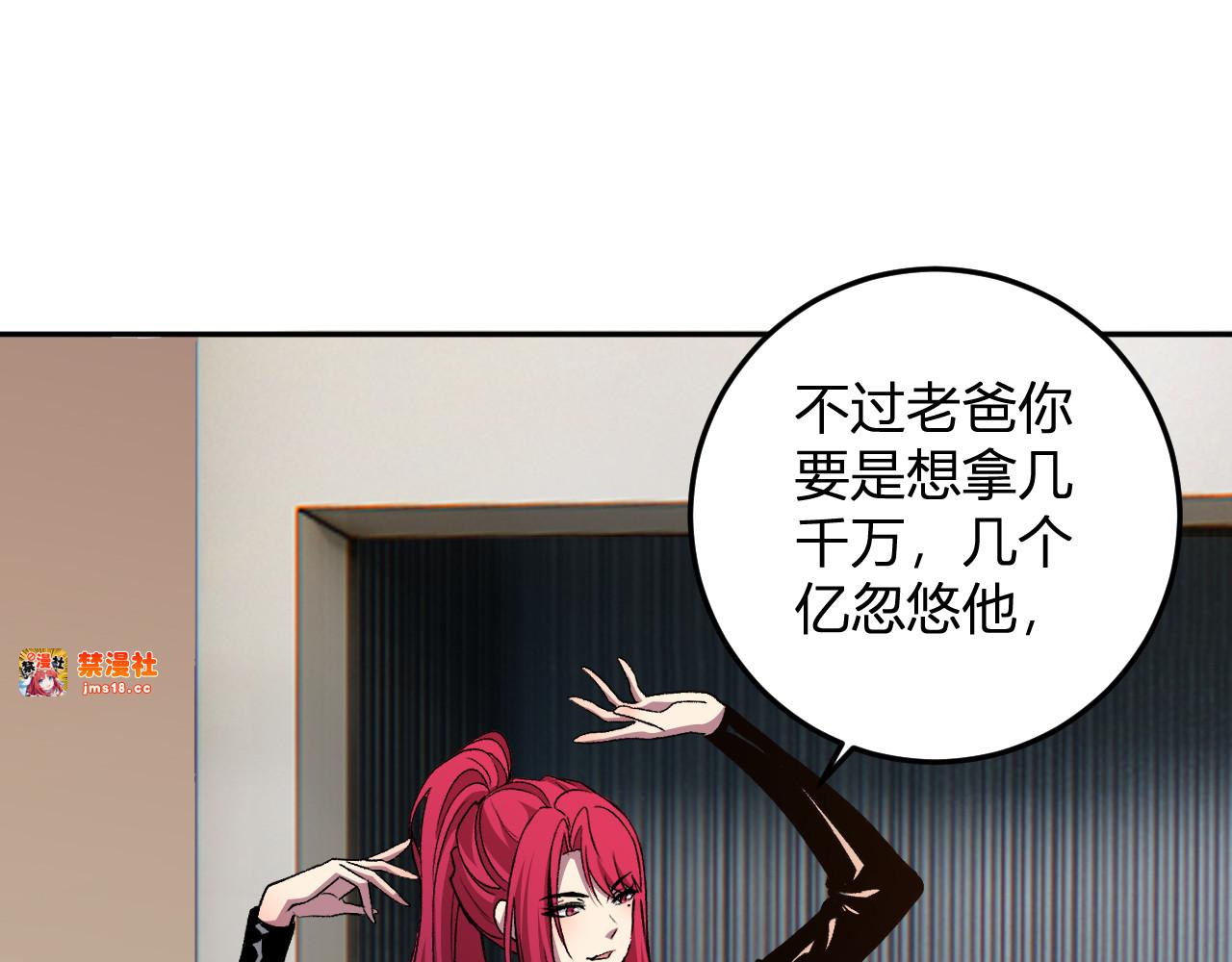 第29话  心动？ 第 67 页