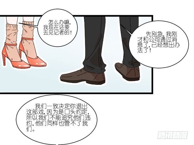 想翻身也要问问我李忆如同不同意 第 13 页